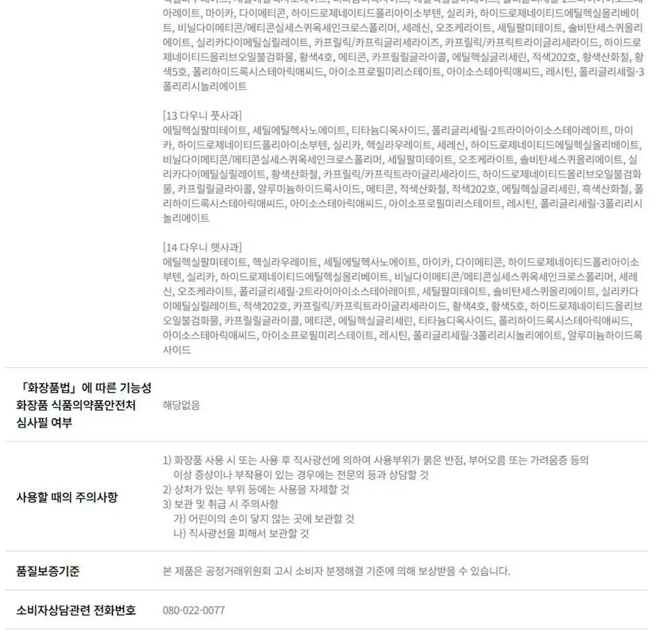 [5/10 하루특가/포켓몬 에디션] 삐아 레디 투 웨어 다우니 치크 14종 (기획/단품) 상세페이지 30